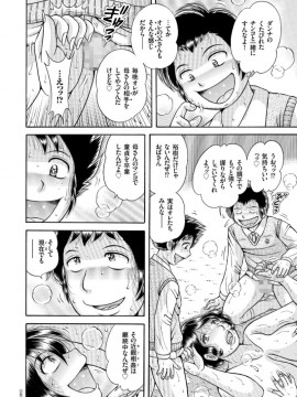 [海野幸] 三世代相姦 ～僕と母さんとお祖母ちゃん～_IMG_2302