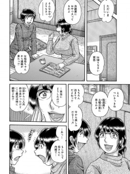 [海野幸] 三世代相姦 ～僕と母さんとお祖母ちゃん～_IMG_2484