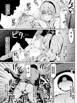 [アヘ丸]短篇整理_P(47)