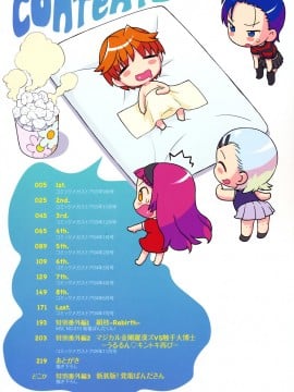 [和六里ハル] 発電ぱんだくん!新装_0004