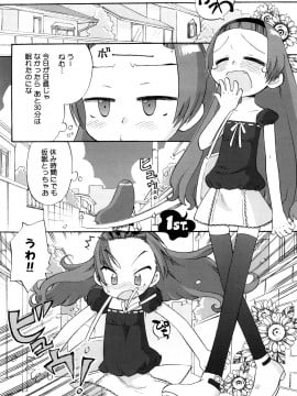 [和六里ハル] 発電ぱんだくん!新装_0005
