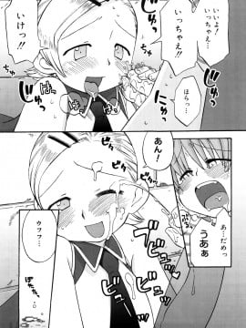 [和六里ハル] 発電ぱんだくん!新装_0011