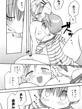 [和六里ハル] 発電ぱんだくん!新装_0017