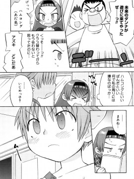 [和六里ハル] 発電ぱんだくん!新装_0022