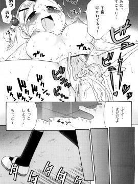 [和六里ハル] 発電ぱんだくん!新装_0043