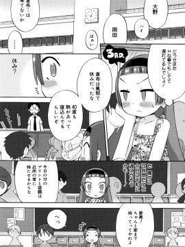 [和六里ハル] 発電ぱんだくん!新装_0045