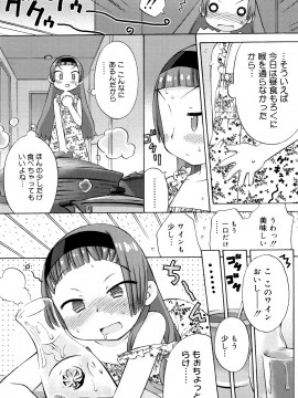 [和六里ハル] 発電ぱんだくん!新装_0052