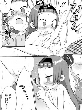 [和六里ハル] 発電ぱんだくん!新装_0056