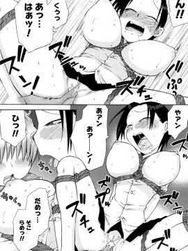 [和六里ハル] 発電ぱんだくん!新装_0086