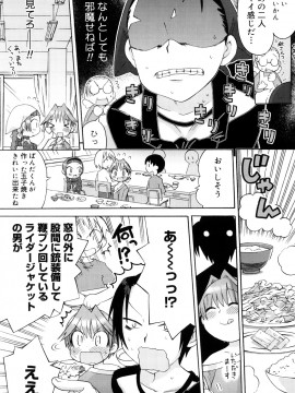 [和六里ハル] 発電ぱんだくん!新装_0091