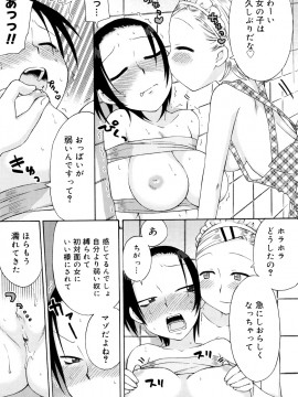 [和六里ハル] 発電ぱんだくん!新装_0099