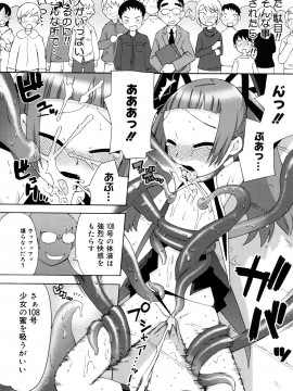 [和六里ハル] 発電ぱんだくん!新装_0120