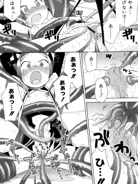 [和六里ハル] 発電ぱんだくん!新装_0121