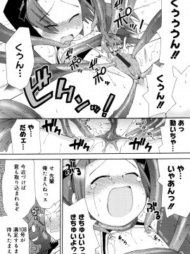 [和六里ハル] 発電ぱんだくん!新装_0123