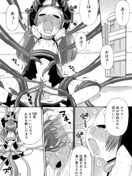 [和六里ハル] 発電ぱんだくん!新装_0124