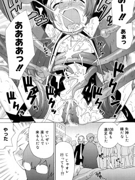 [和六里ハル] 発電ぱんだくん!新装_0127