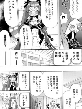 [和六里ハル] 発電ぱんだくん!新装_0128