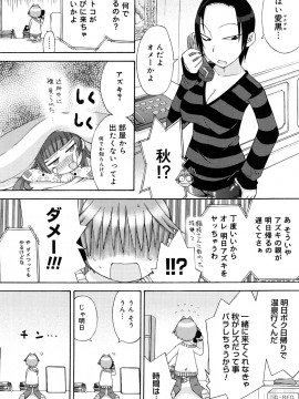 [和六里ハル] 発電ぱんだくん!新装_0130