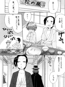 [和六里ハル] 発電ぱんだくん!新装_0132