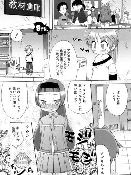 [和六里ハル] 発電ぱんだくん!新装_0149