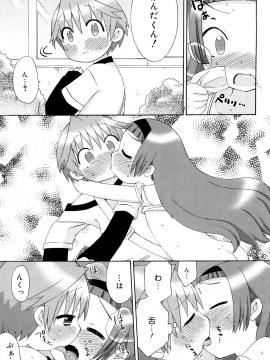 [和六里ハル] 発電ぱんだくん!新装_0159