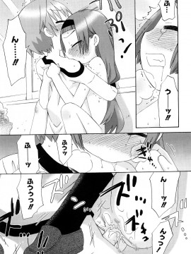 [和六里ハル] 発電ぱんだくん!新装_0167