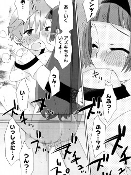 [和六里ハル] 発電ぱんだくん!新装_0168