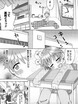 [和六里ハル] 発電ぱんだくん!新装_0173
