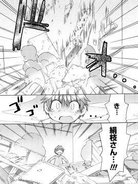 [和六里ハル] 発電ぱんだくん!新装_0176