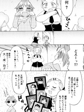 [和六里ハル] 発電ぱんだくん!新装_0177