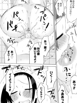 [和六里ハル] 発電ぱんだくん!新装_0184