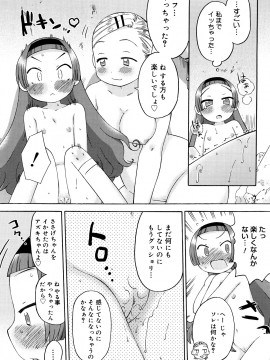 [和六里ハル] 発電ぱんだくん!新装_0186