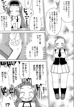 [和六里ハル] 発電ぱんだくん!新装_0197