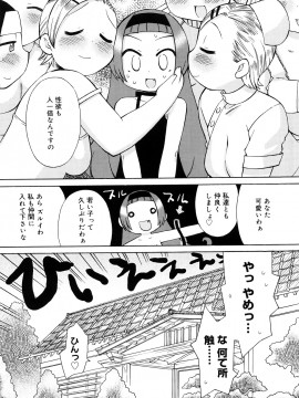[和六里ハル] 発電ぱんだくん!新装_0199