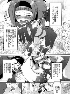 [和六里ハル] 発電ぱんだくん!新装_0203