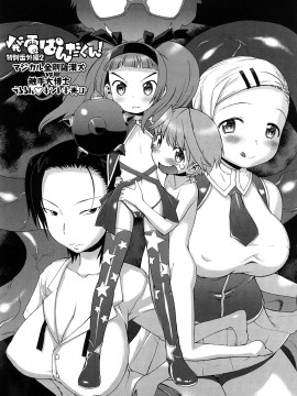 [和六里ハル] 発電ぱんだくん!新装_0204