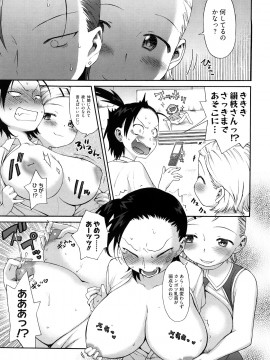 [和六里ハル] 発電ぱんだくん!新装_0207