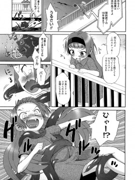 [和六里ハル] 発電ぱんだくん!新装_0209