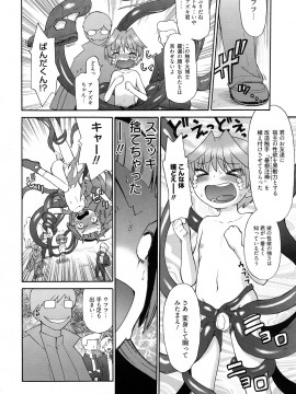 [和六里ハル] 発電ぱんだくん!新装_0210