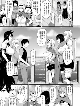 [しまぱん (立花オミナ)] 異世界ハーレム物語6～濃密！！淫行クルージング！～ [DL版]_008