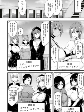 [しまぱん (立花オミナ)] 異世界ハーレム物語6～濃密！！淫行クルージング！～ [DL版]_013