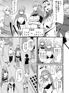 [しまぱん (立花オミナ)] 異世界ハーレム物語6～濃密！！淫行クルージング！～ [DL版]_014