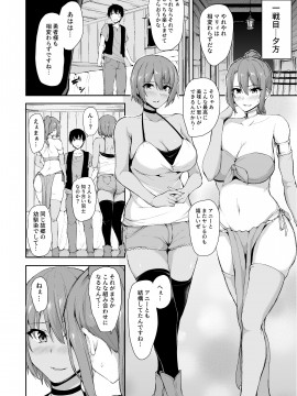 [しまぱん (立花オミナ)] 異世界ハーレム物語6～濃密！！淫行クルージング！～ [DL版]_015
