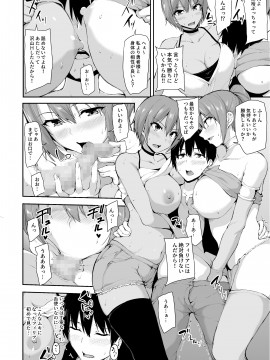 [しまぱん (立花オミナ)] 異世界ハーレム物語6～濃密！！淫行クルージング！～ [DL版]_017