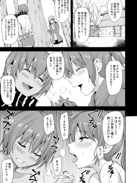 [しまぱん (立花オミナ)] 異世界ハーレム物語6～濃密！！淫行クルージング！～ [DL版]_022