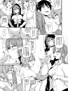 [しまぱん (立花オミナ)] 異世界ハーレム物語6～濃密！！淫行クルージング！～ [DL版]_028