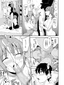 [しまぱん (立花オミナ)] 異世界ハーレム物語6～濃密！！淫行クルージング！～ [DL版]_030