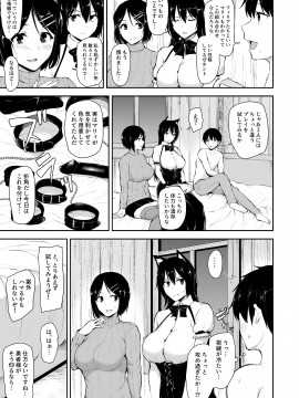 [しまぱん (立花オミナ)] 異世界ハーレム物語6～濃密！！淫行クルージング！～ [DL版]_040
