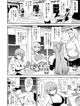 [しまぱん (立花オミナ)] 異世界ハーレム物語6～濃密！！淫行クルージング！～ [DL版]_053
