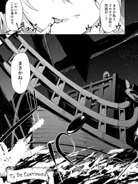 [しまぱん (立花オミナ)] 異世界ハーレム物語6～濃密！！淫行クルージング！～ [DL版]_054